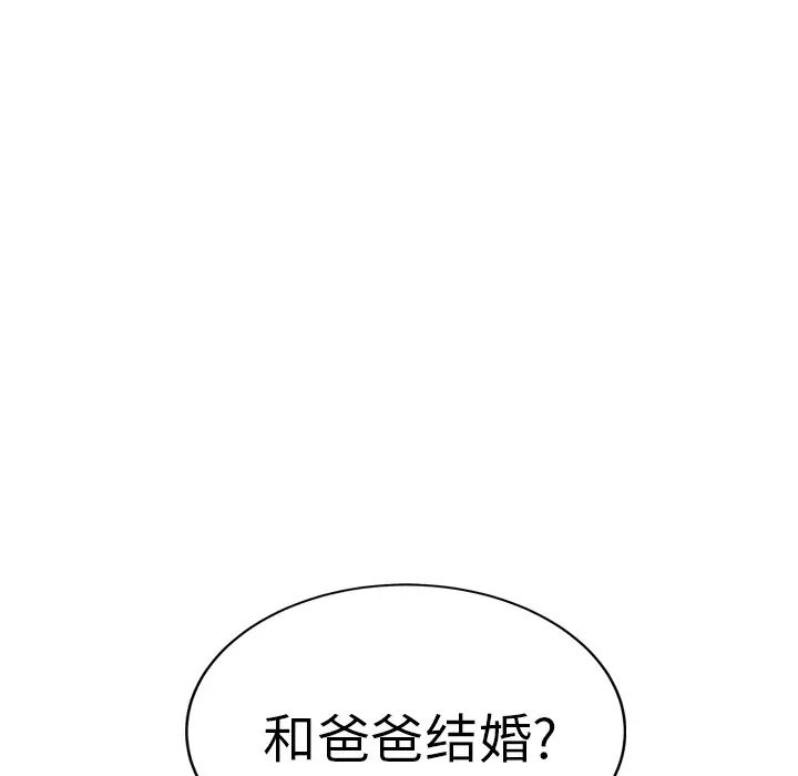 继母第20话