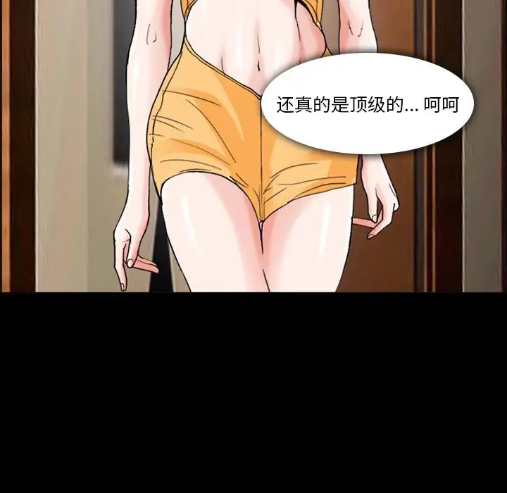 委託人第3话