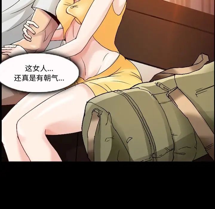 委託人第3话