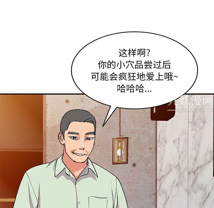 姐姐的秘密第43话