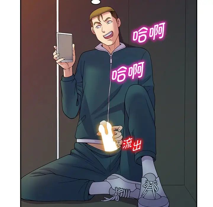 别叫我老师第22话