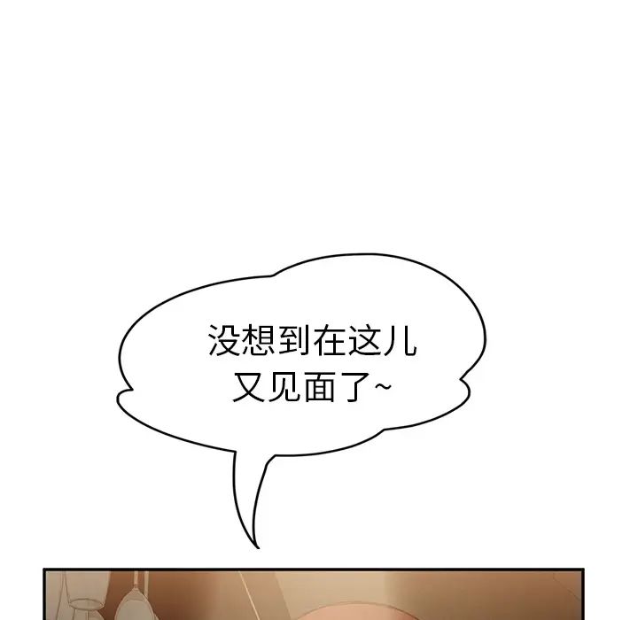 继母第20话