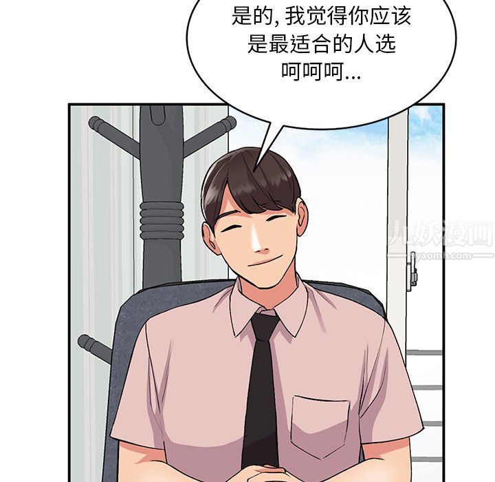 姐姐的秘密第44话