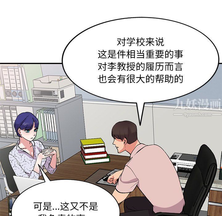 姐姐的秘密第44话