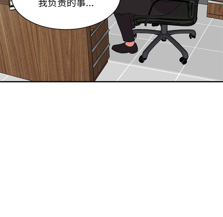 姐姐的秘密第44话