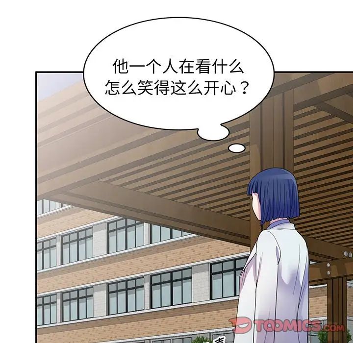 别叫我老师第22话