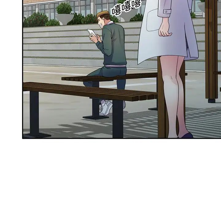 别叫我老师第22话