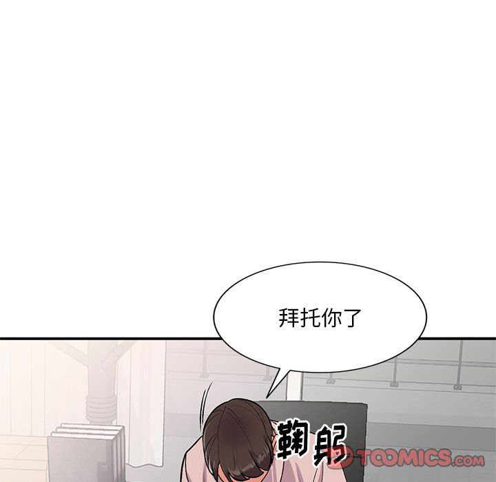 姐姐的秘密第44话