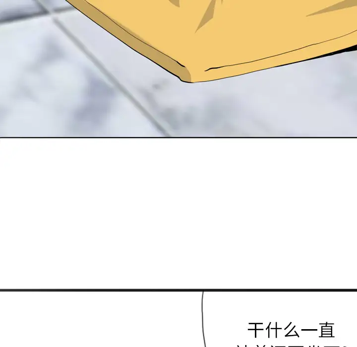 欲望人妻第6话