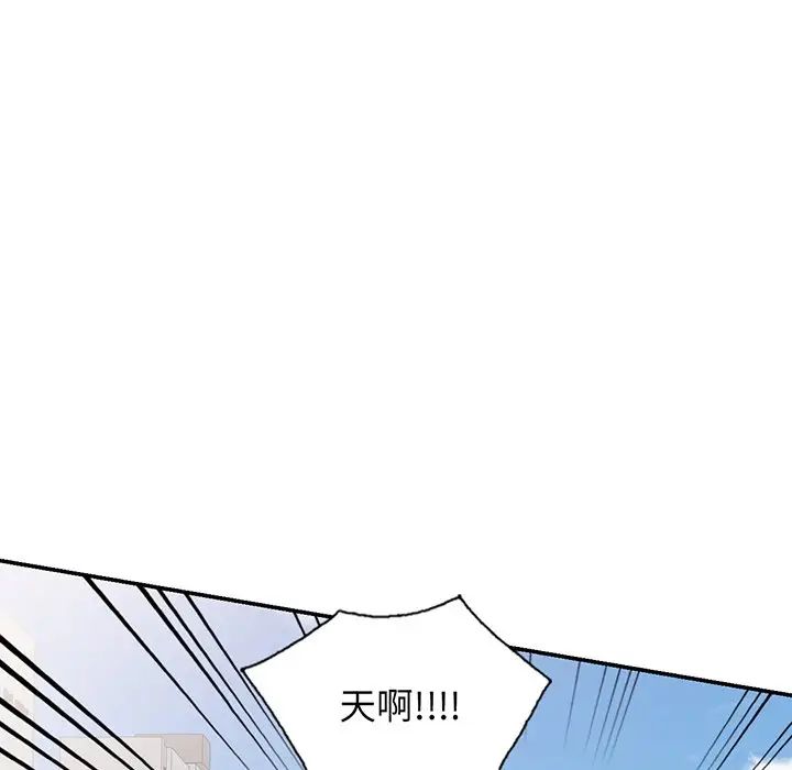 别叫我老师第22话