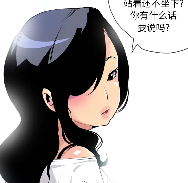 欲望人妻第6话