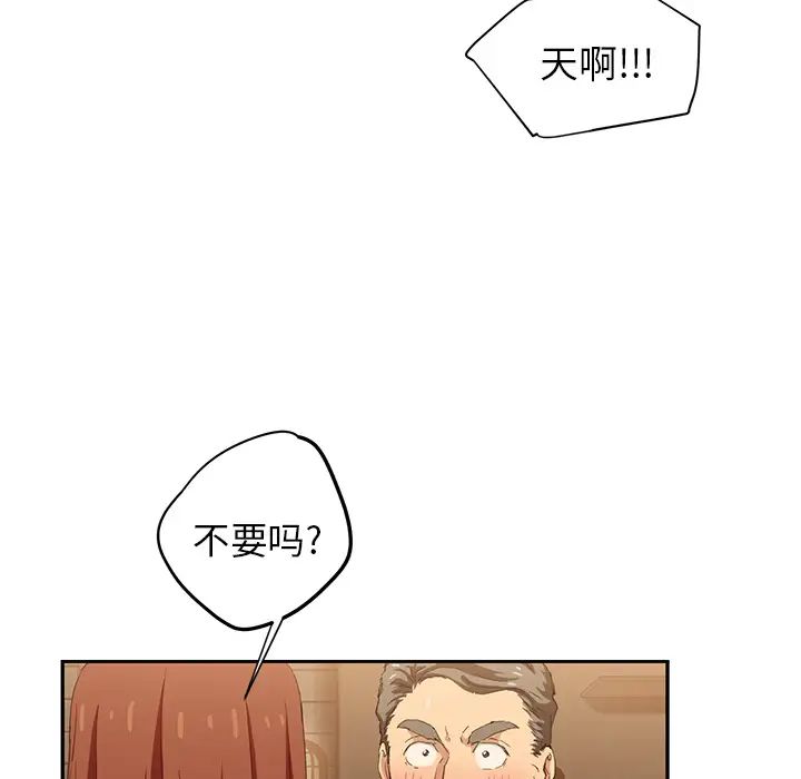 继母第20话