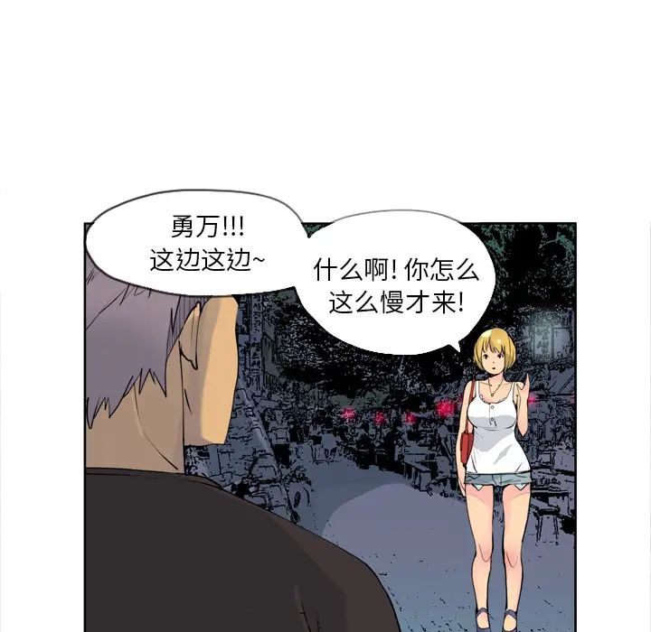 欲望人妻第6话