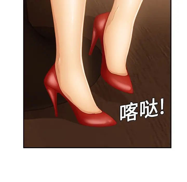 继母第20话