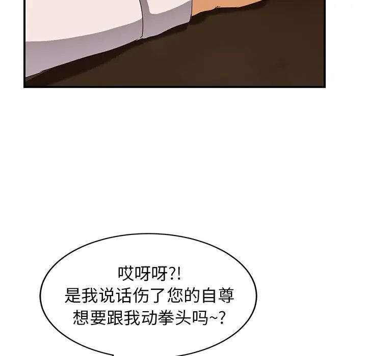继母第20话