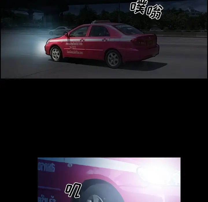 委託人第4话