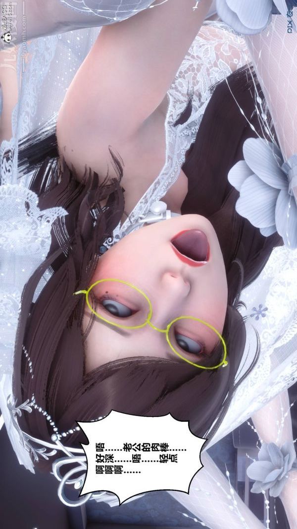 [3D]秘密第47章-08话