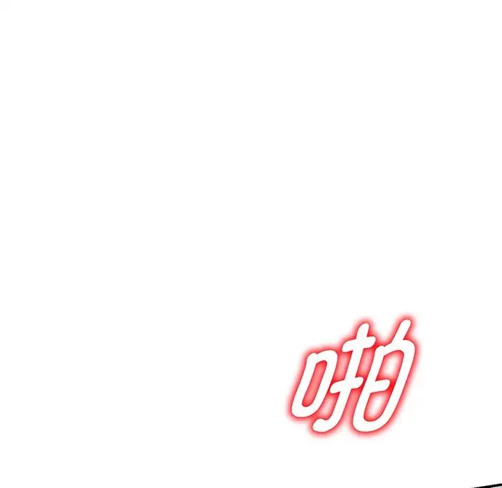 别叫我老师第22话
