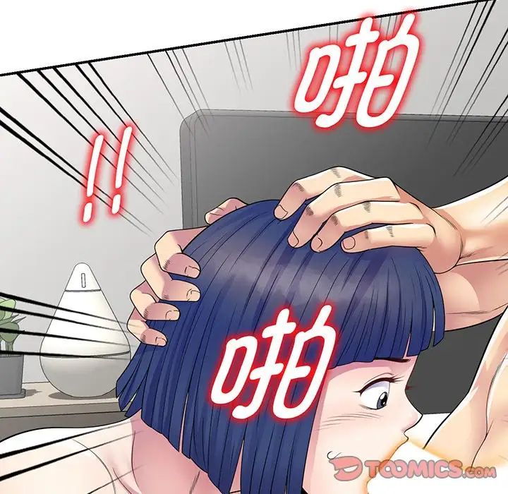 别叫我老师第22话
