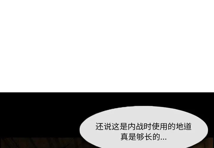 委託人第5话