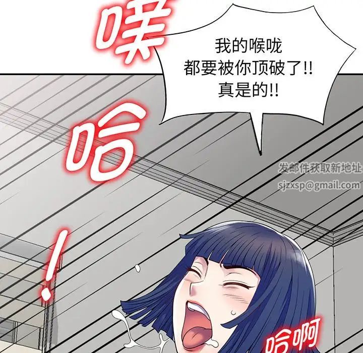 别叫我老师第22话