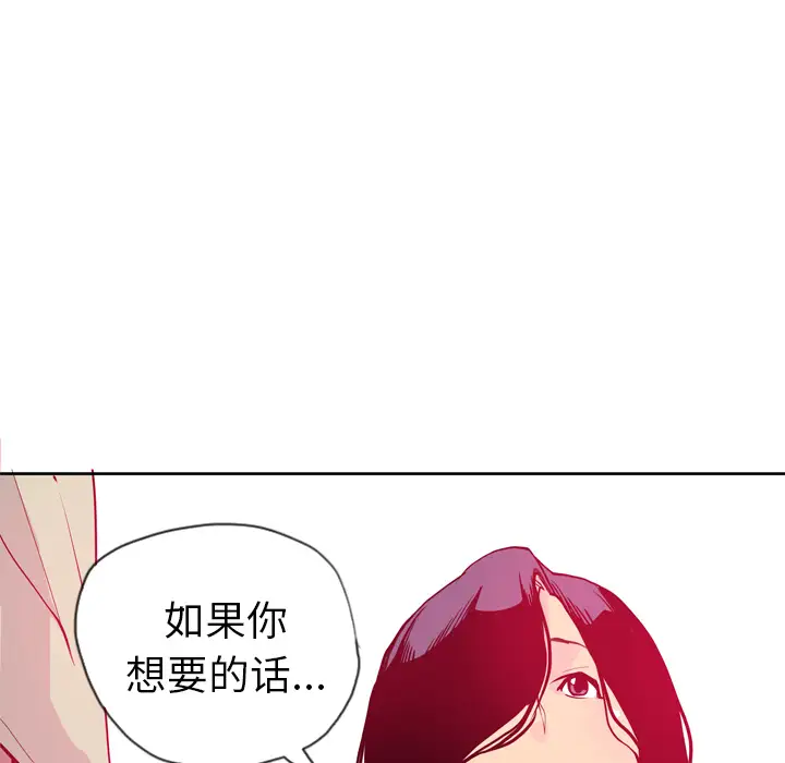 欲望人妻第6话