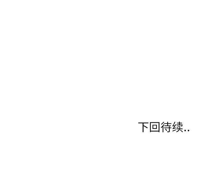 欲望人妻第6话