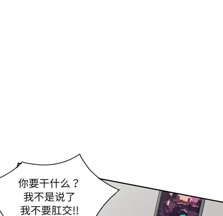 别叫我老师第23话