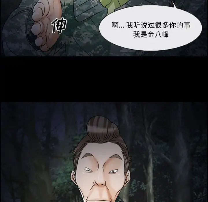 委託人第5话