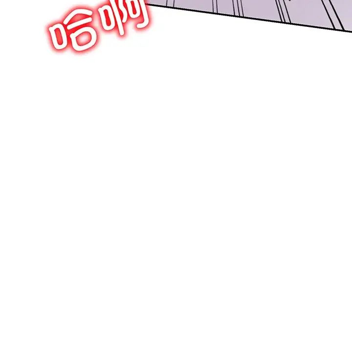 别叫我老师第23话