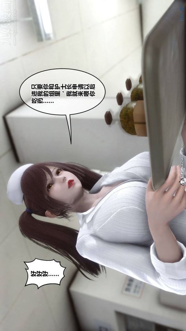 [3D]秘密第48章-01话
