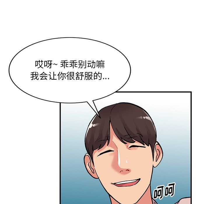 姐姐的秘密第45话