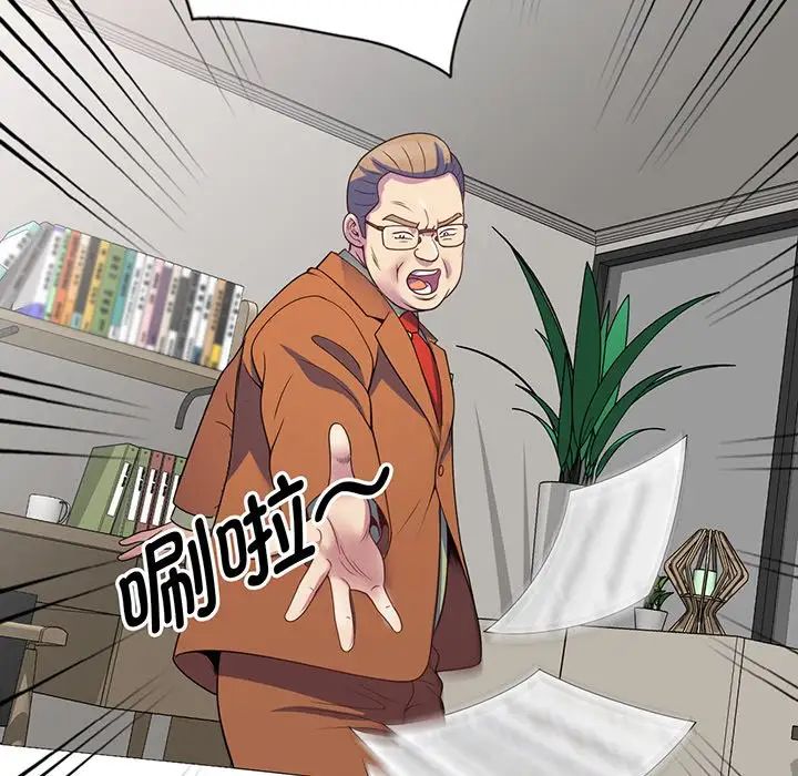 别叫我老师第23话