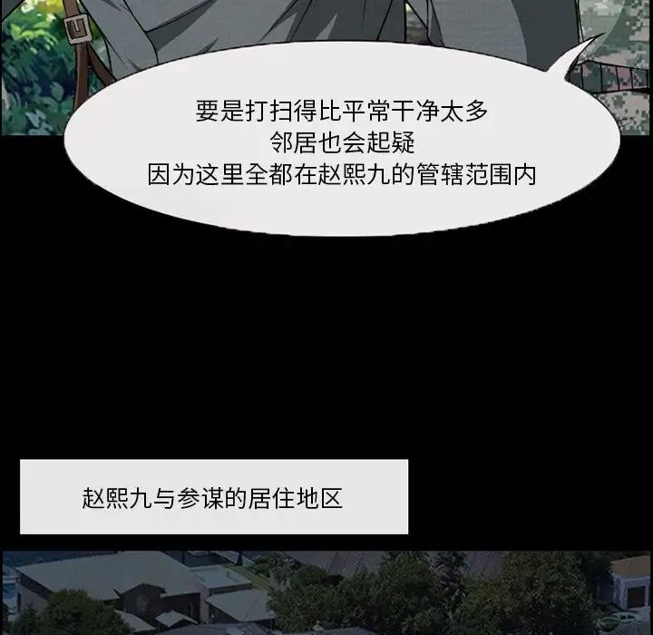 委託人第6话