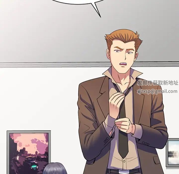 别叫我老师第23话