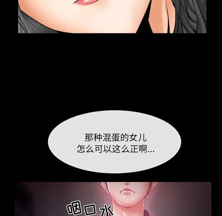 委託人第6话