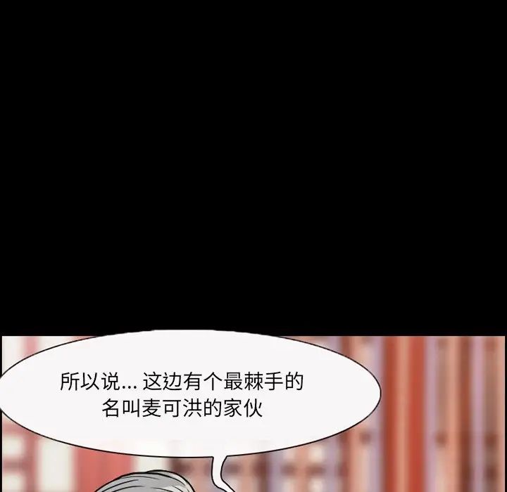 委託人第6话