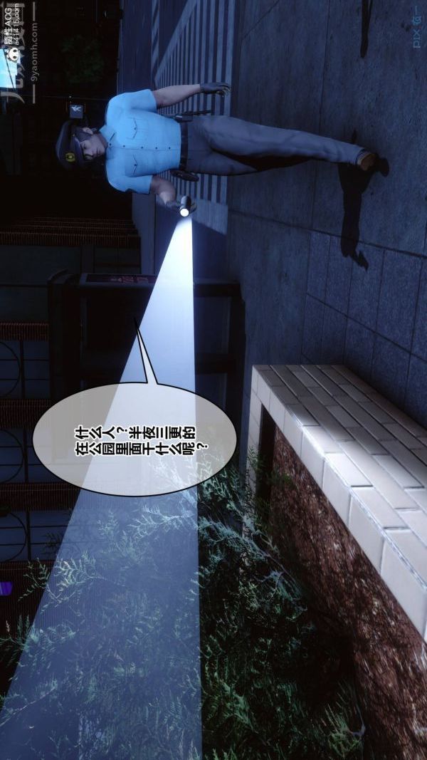 [3D]秘密第48章-01话