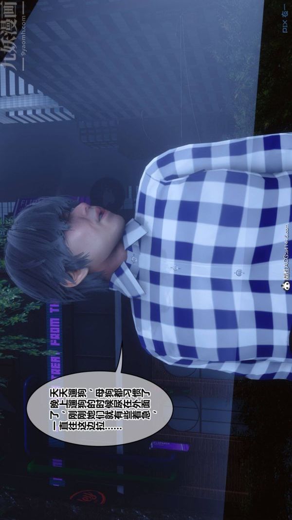 [3D]秘密第48章-01话