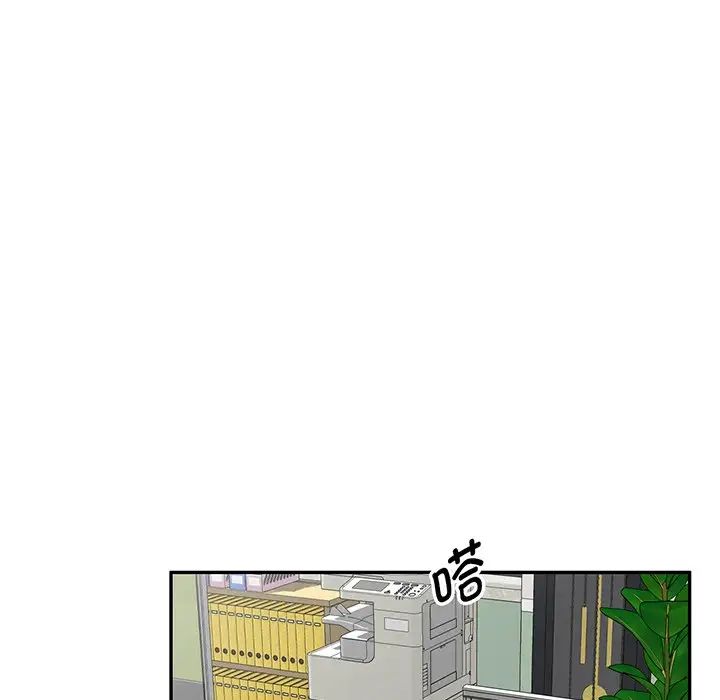 别叫我老师第23话