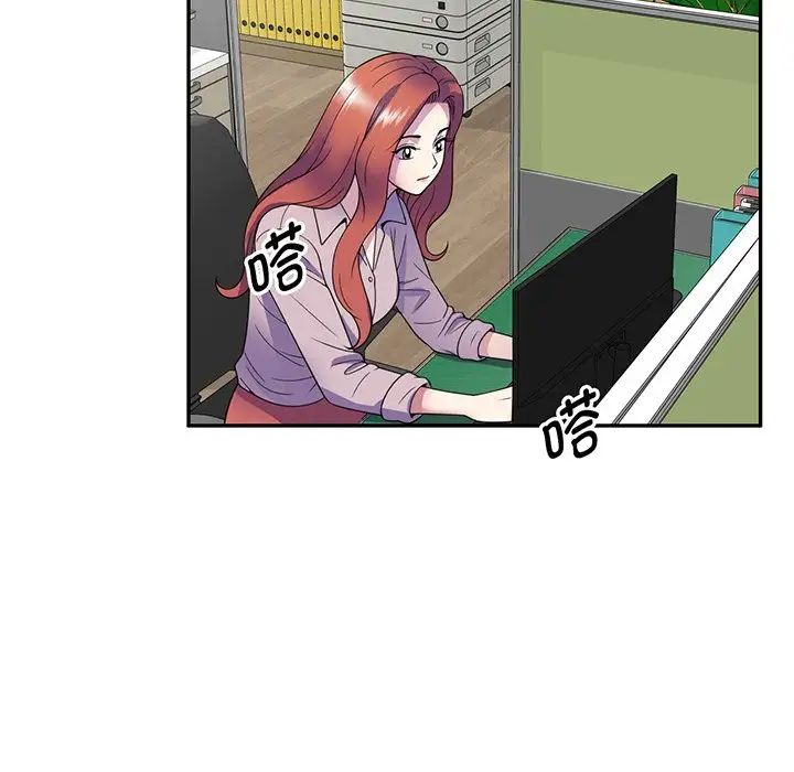 别叫我老师第23话