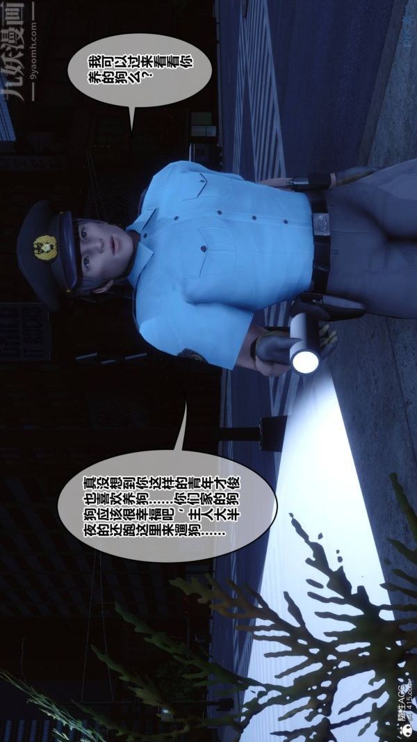 [3D]秘密第48章-01话