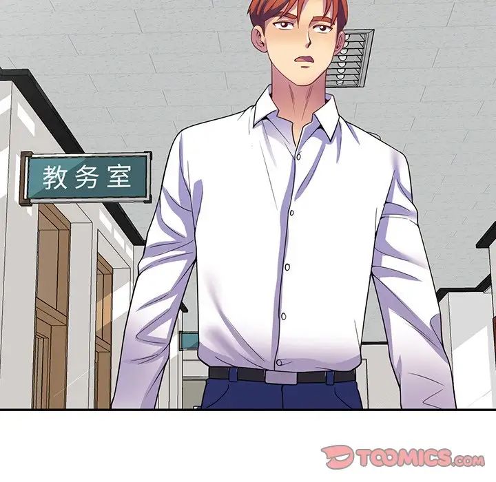 别叫我老师第23话