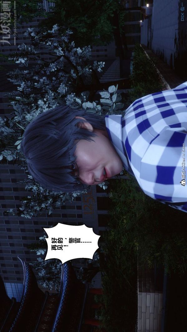 [3D]秘密第48章-02话