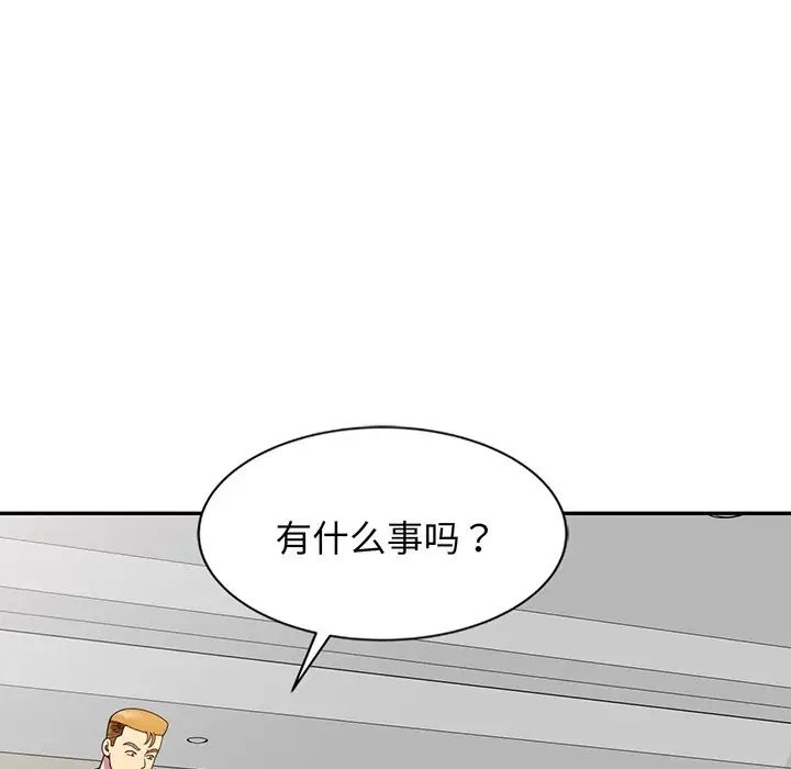 别叫我老师第23话