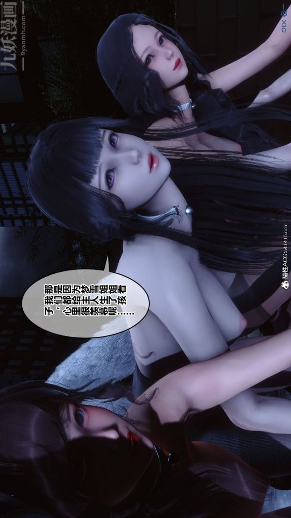 [3D]秘密第48章-02话