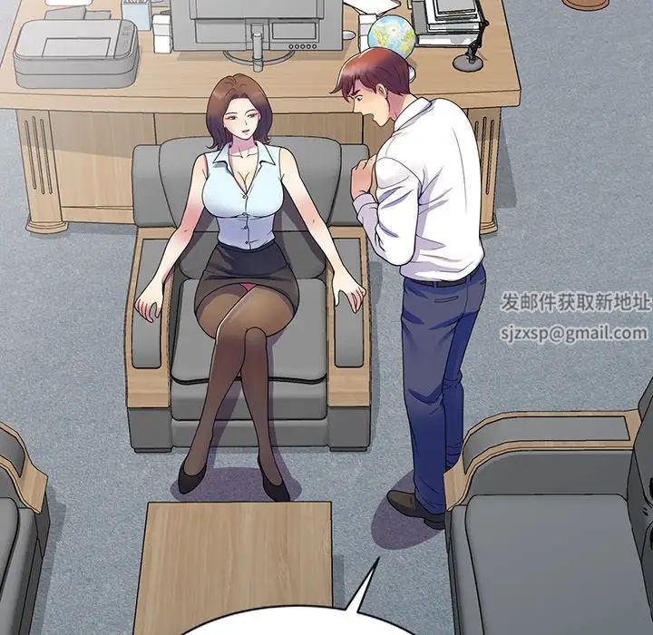 别叫我老师第23话