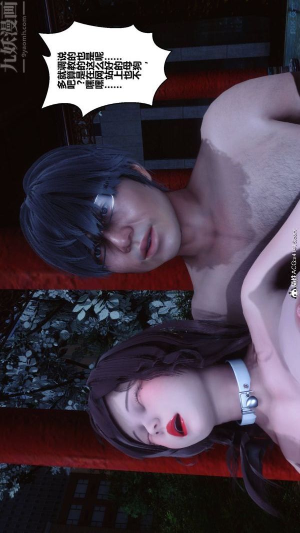 [3D]秘密第48章-02话