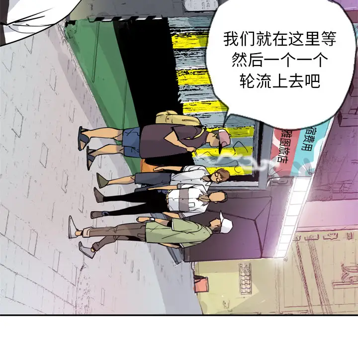 欲望人妻第8话