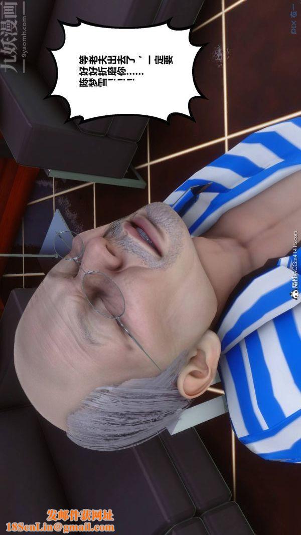 [3D]秘密第48章-02话